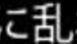 Yuzuki says, 'Watch my tattooed curves in the love hotel with blowjobs and facials.'