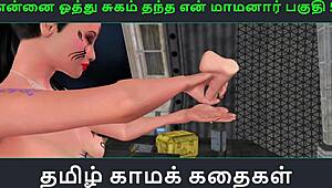 tamil audio sex story - tamil kama kathai - ennai oothu sugam thantha maamanaar part - 5