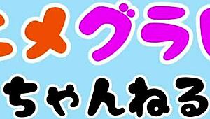 Did you see Leo anime girl getting naked in gravure?