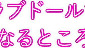 What Happens When You Surprise A Chinese Guy With A Chinese-Made Fuck Doll? Prank Project PPC!