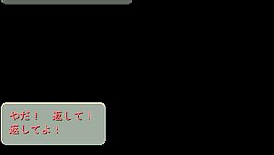 Akanecho Monogatari Game Episode 1