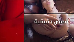 Arab whore's screams echo to neighbors