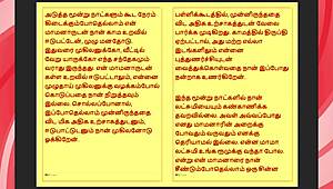 step father-in-law's forbidden desires shared in tamil story